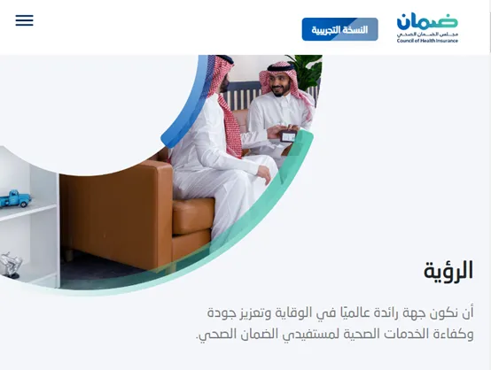 استعلام عن تأمين طبي برقم الهوية الوطنية التعاونية 1444