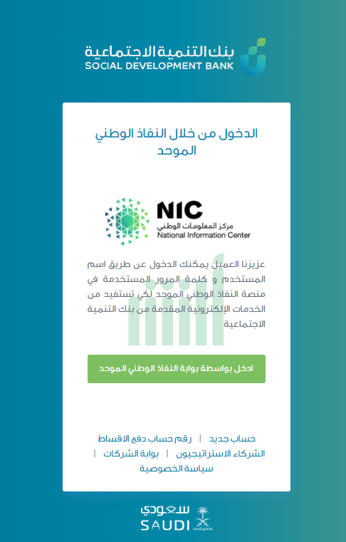 طريقة الحصول على قرض كنف للمطلقات
