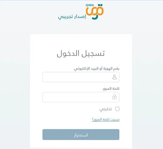 التسجيل في منصة قوى أفراد
