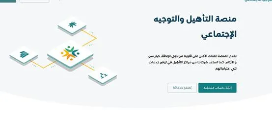 رابط الأسر الصديقة لليتيم