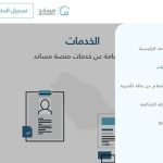 استعلام عن طلب مساند