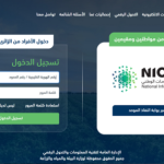 طريقة التسجيل في دعم مربي الماشية