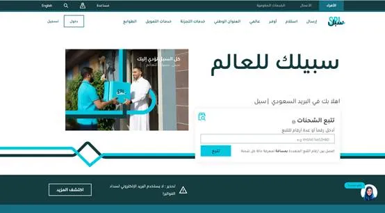 التسجيل في العنوان الوطني للشركات