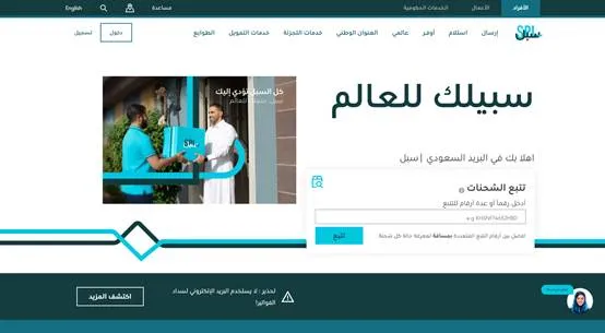 التسجيل في العنوان الوطني