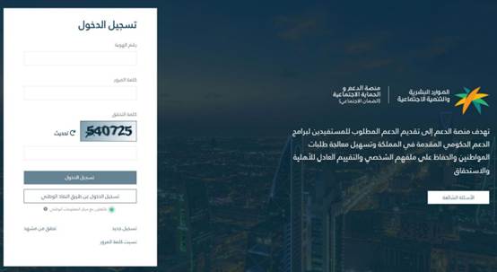 استعلام عن حالة الضمان الاجتماعي المطور بالسجل المدني