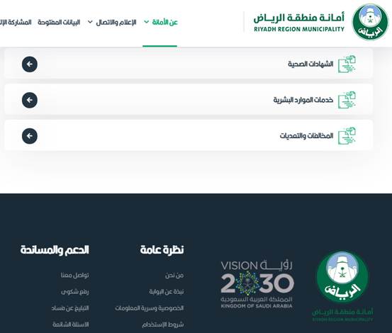 إسقاط سيارة مسحوبة من البلدية