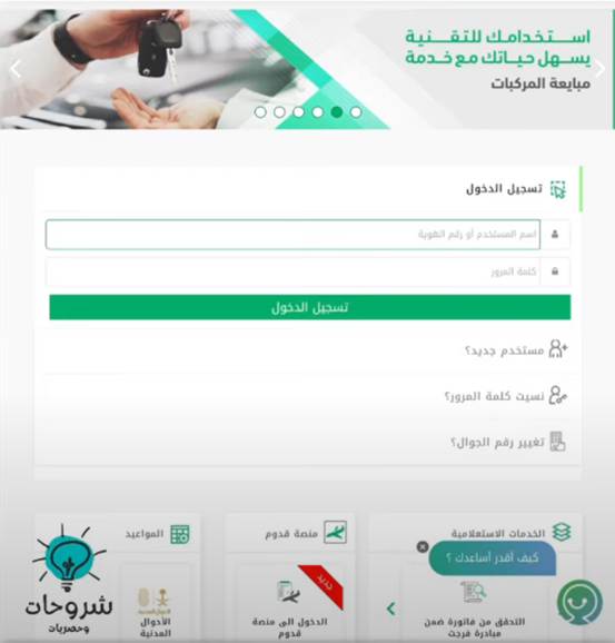 أبشر الجوازات مواعيد 1447