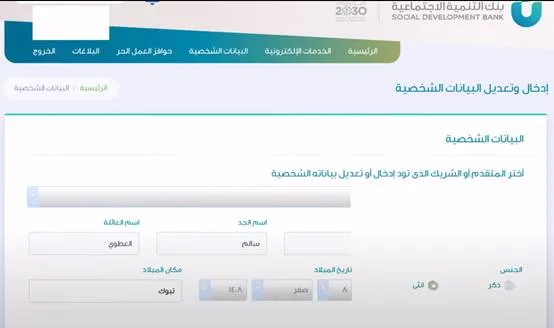 طريقة الحصول على قرض كنف للمطلقات