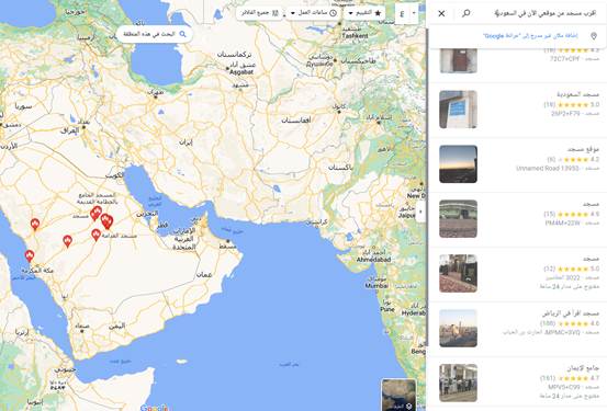 أقرب مسجد من موقعي الآن في السعودية