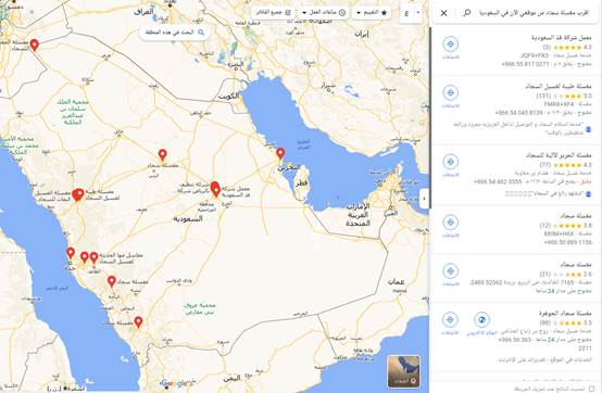 أقرب مغسلة سجاد من موقعي الآن في السعودية
