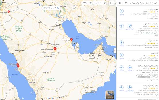 أقرب مغسلة سيارات من موقعي الآن في السعودية