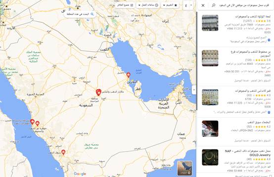 أقرب محل مجوهرات من موقعي الآن في السعودية