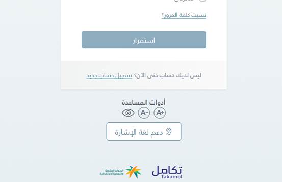 التسجيل في منصة قوى أفراد 