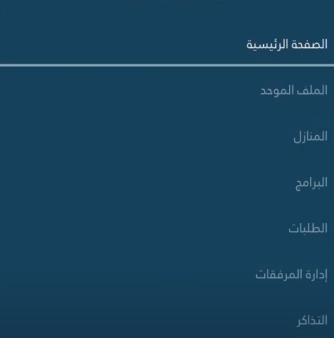 استعلام عن الضمان المطور عن طريق النفاذ الوطني