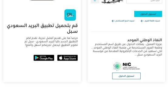 التسجيل في العنوان الوطني