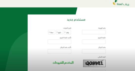 بوابة ريف تسجيل الدخول للاسر المنتجة