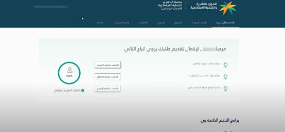 استعلام عن حالة الضمان الاجتماعي المطور بالسجل المدني