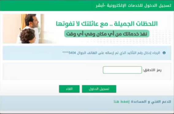 أبشر الجوازات مواعيد 1447