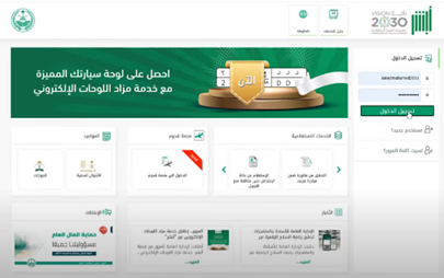 كيفية استعلام عن تأمين طبي برقم الإقامة أبشر