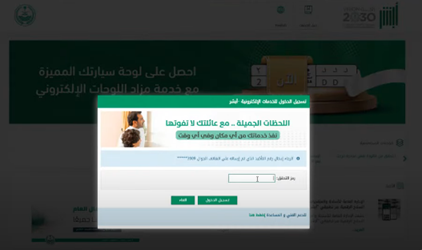 استعلام عن رصيد الجوازات للمقيمين 1447