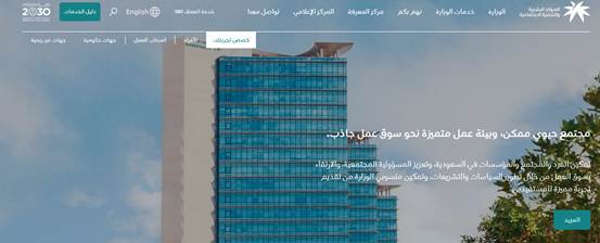 التسجيل في الضمان الاجتماعي الجديد