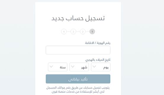 التسجيل في منصة قوى أفراد 