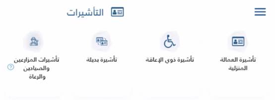 رابط مساند تسجيل دخول أفراد 