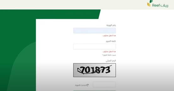 بوابة ريف تسجيل الدخول للاسر المنتجة