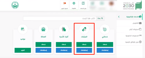 استعلام عن بلاغ فقدان لوحة سيارة