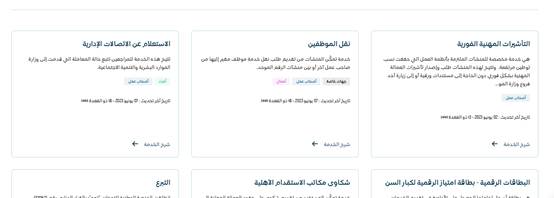 التسجيل في الضمان الاجتماعي الجديد