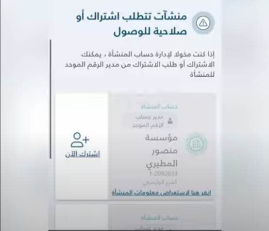 التسجيل في منصة قوى أفراد 