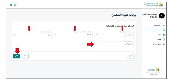 رابط الأسر الصديقة لليتيم 