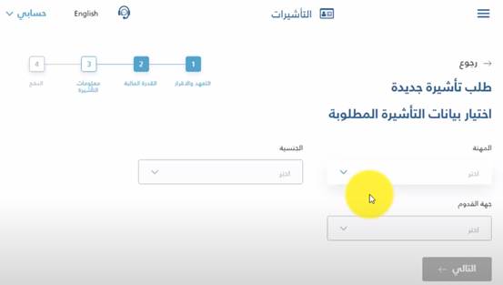 رابط مساند تسجيل دخول أفراد 