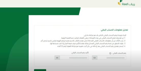 بوابة ريف تسجيل الدخول للاسر المنتجة
