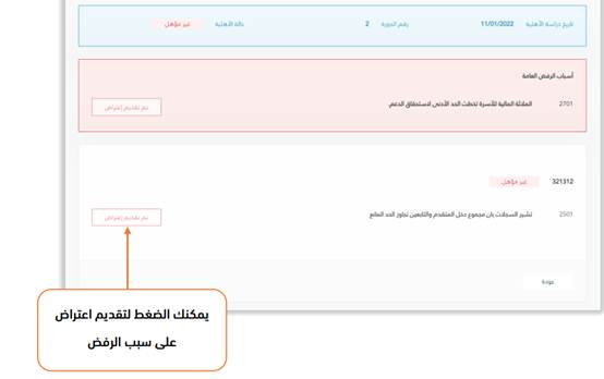 استعلام عن حالة الضمان الاجتماعي المطور بالسجل المدني