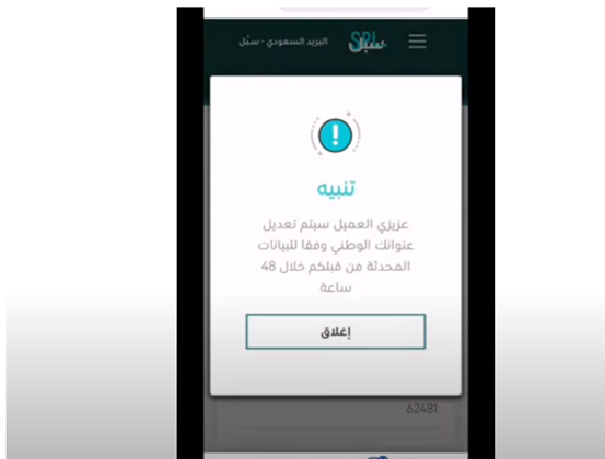 التسجيل في العنوان الوطني للشركات