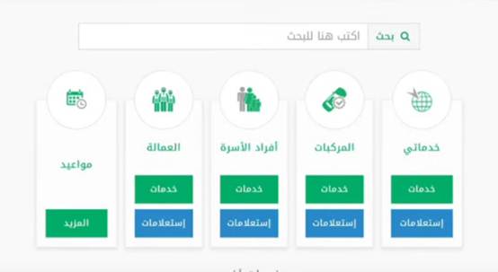 أبشر الجوازات مواعيد 1447