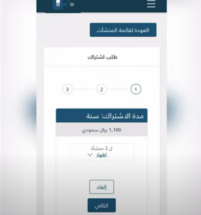التسجيل في منصة قوى أفراد 