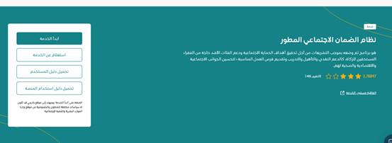 التسجيل في الضمان الاجتماعي الجديد