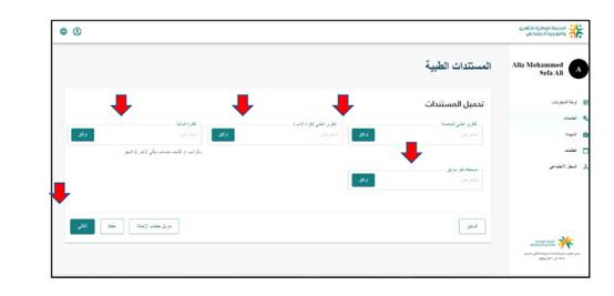 رابط الأسر الصديقة لليتيم 