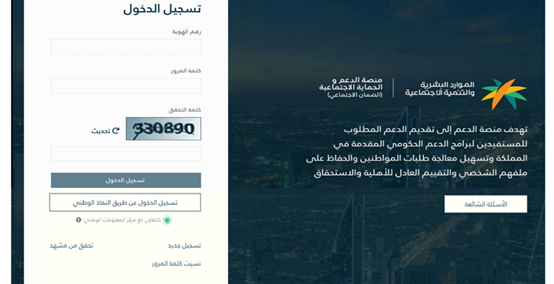 التسجيل في الضمان الاجتماعي الجديد