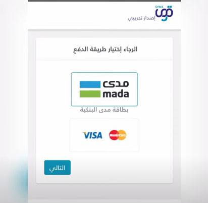 التسجيل في منصة قوى أفراد 