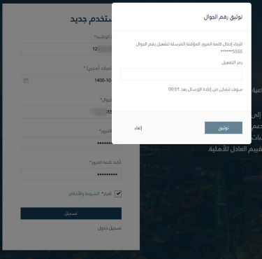 استعلام عن حالة الضمان الاجتماعي المطور بالسجل المدني