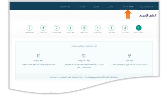 استعلام عن حالة الضمان الاجتماعي المطور بالسجل المدني