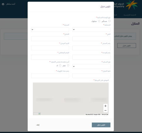 استعلام عن حالة الضمان الاجتماعي المطور بالسجل المدني