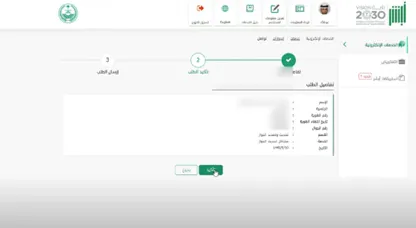 أبشر الجوازات خدمات المكفولين