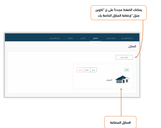 استعلام عن حالة الضمان الاجتماعي المطور بالسجل المدني