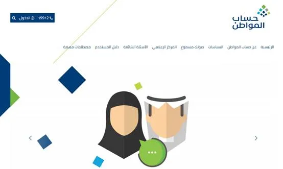 كيف تحسب حساب المواطن