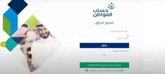 هل تم إيداع حساب المواطن تويتر؟