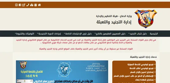 استخراج تصريح سفر